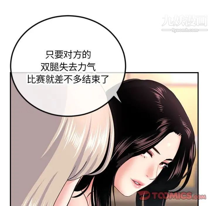 深夜网吧第49话