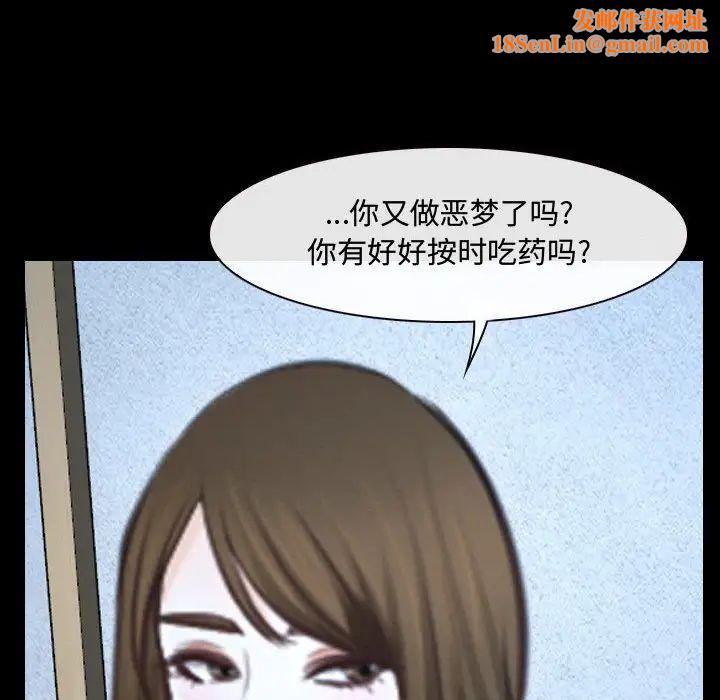 说你爱我第26话