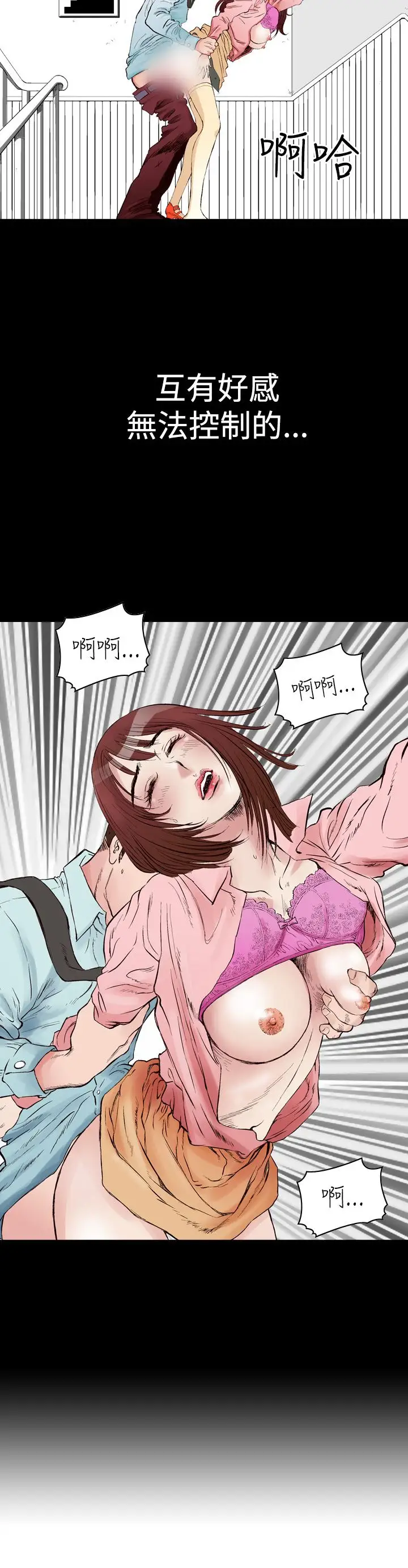 他的女人第1话-朋友的女友和KTV<1>