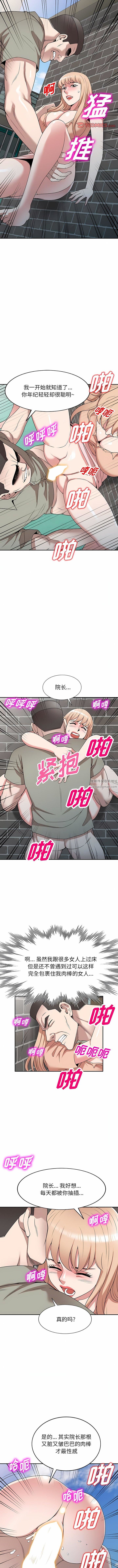 沉重的契约第40话