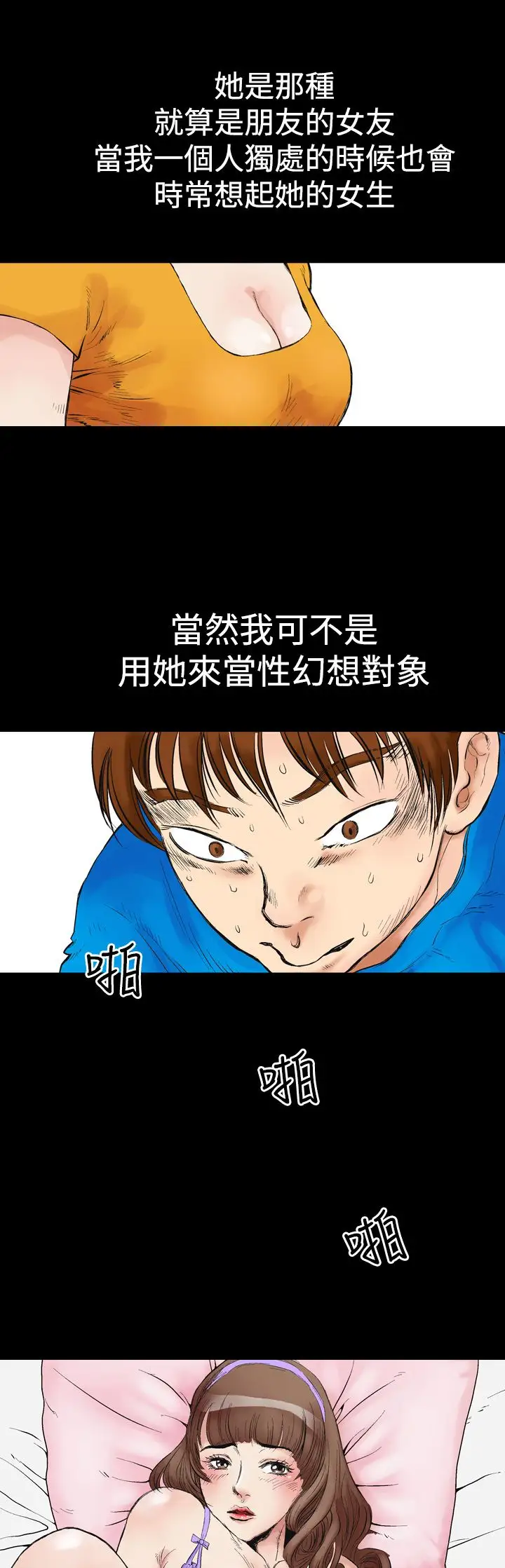 他的女人第1话-朋友的女友和KTV<1>