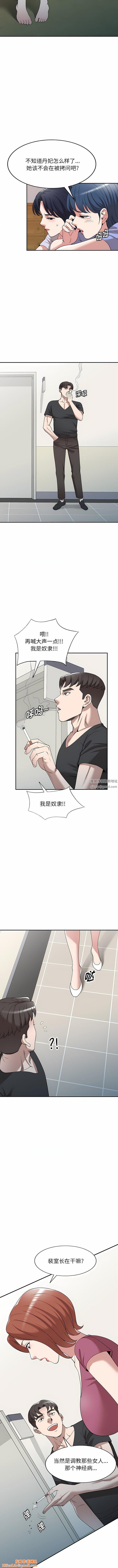 沉重的契约第40话