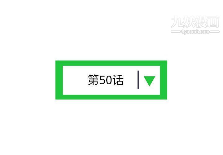 深夜网吧第50话