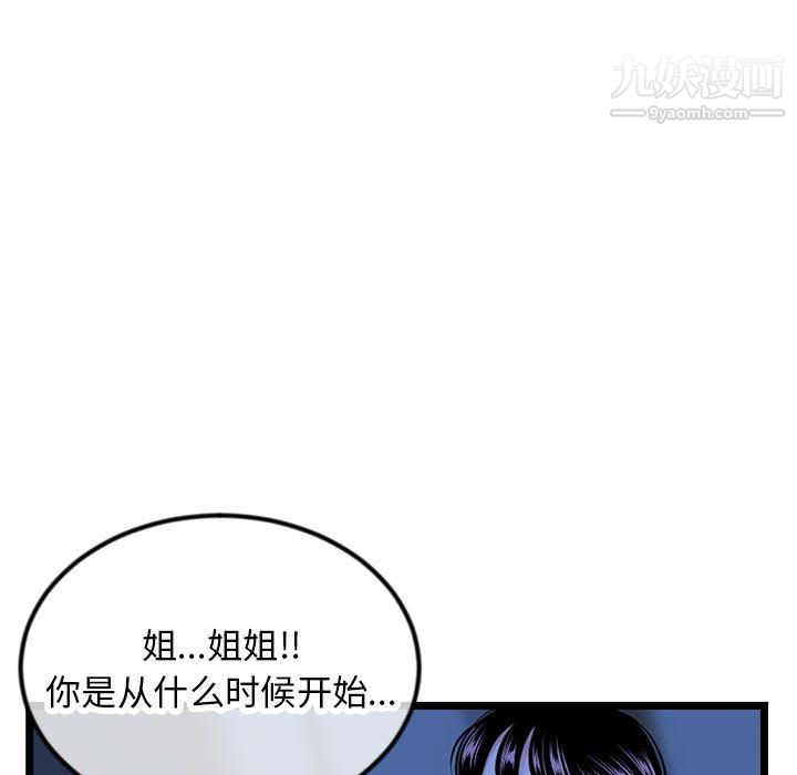 深夜网吧第50话