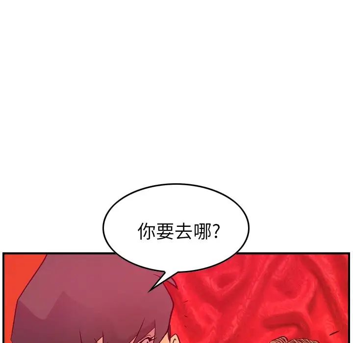 经纪人第35话