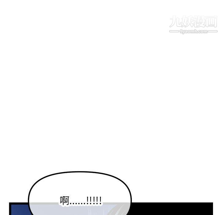 深夜网吧第50话