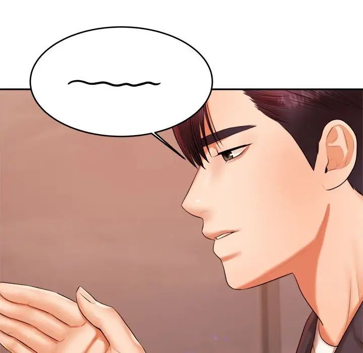 我的专属老师第19话