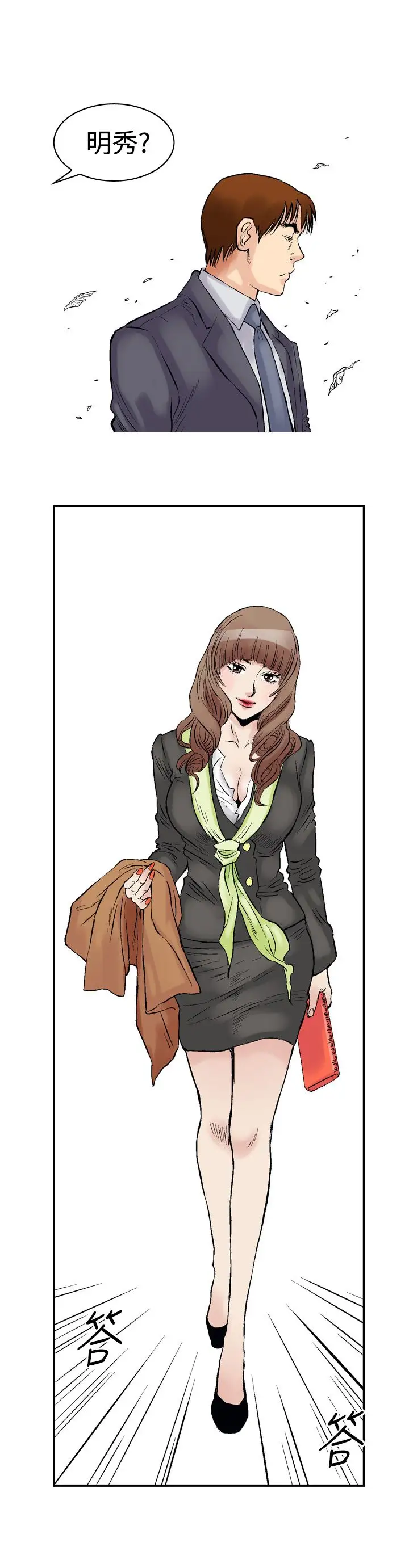 他的女人第1话-朋友的女友和KTV<1>