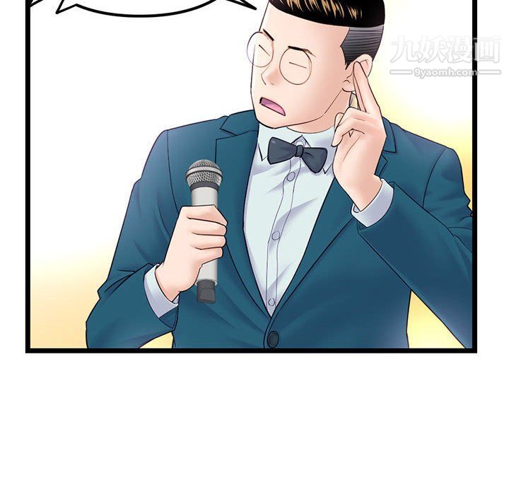 深夜网吧第50话