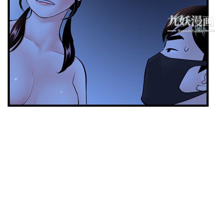 深夜网吧第50话