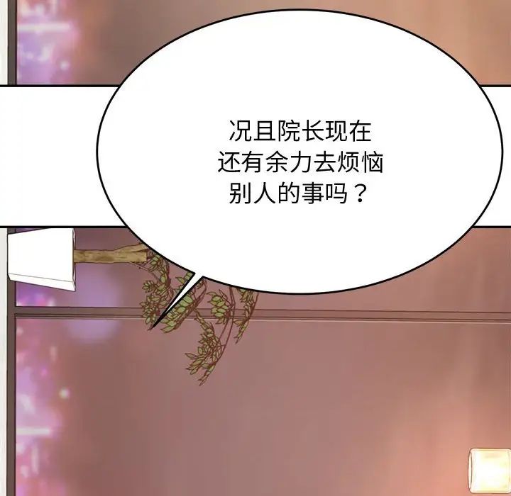 我的专属老师第19话