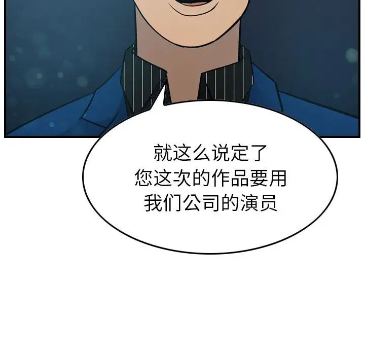 经纪人第35话
