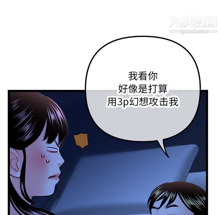 深夜网吧第50话