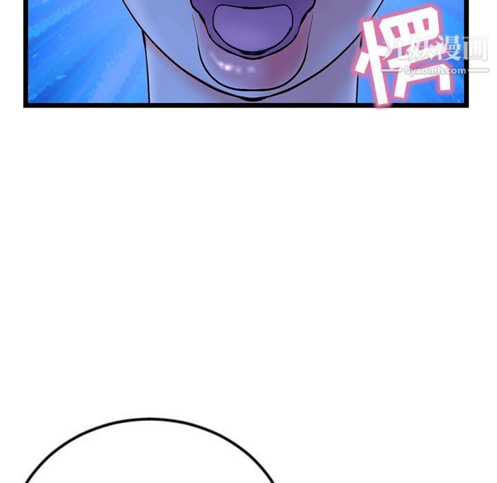 深夜网吧第50话