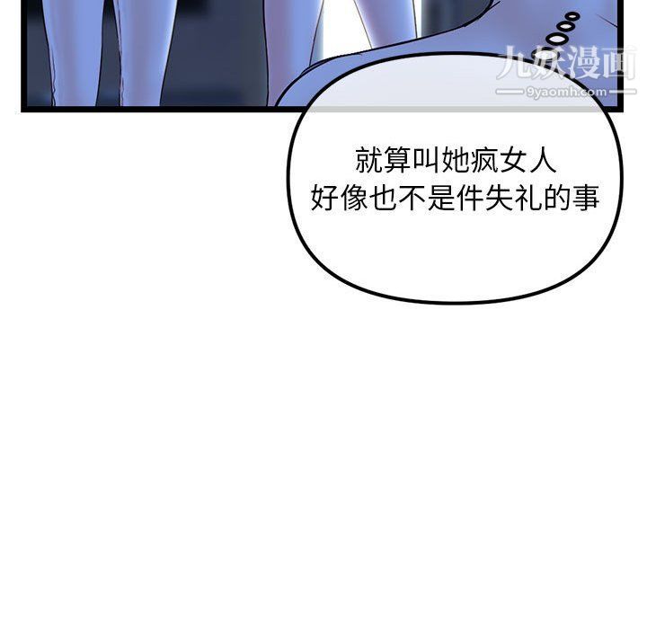 深夜网吧第50话