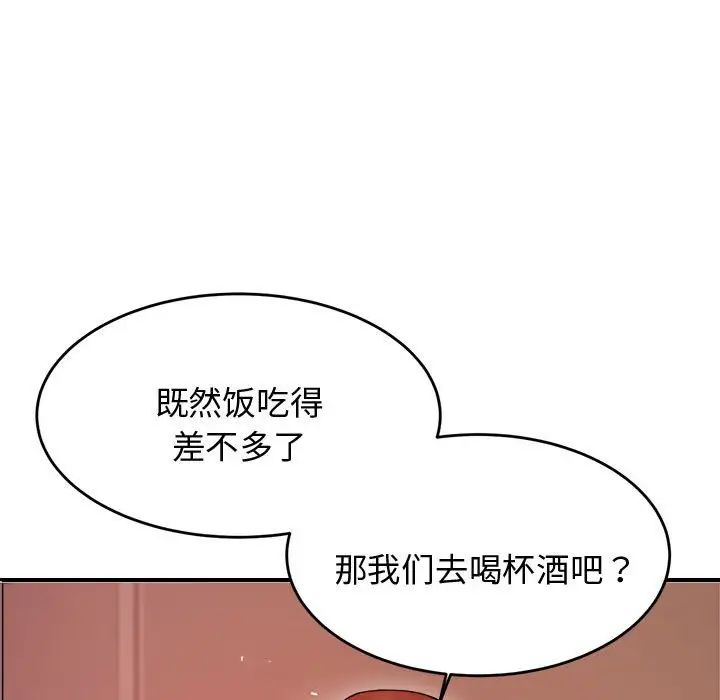 我的专属老师第19话