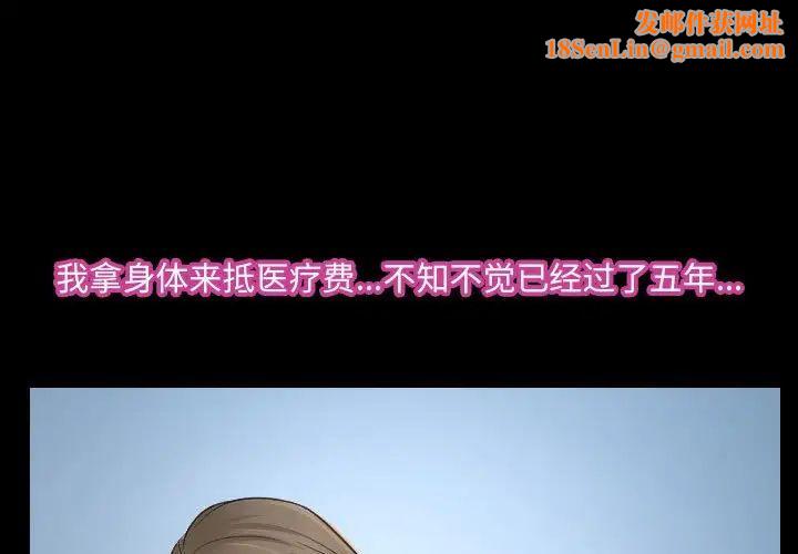 说你爱我第27话