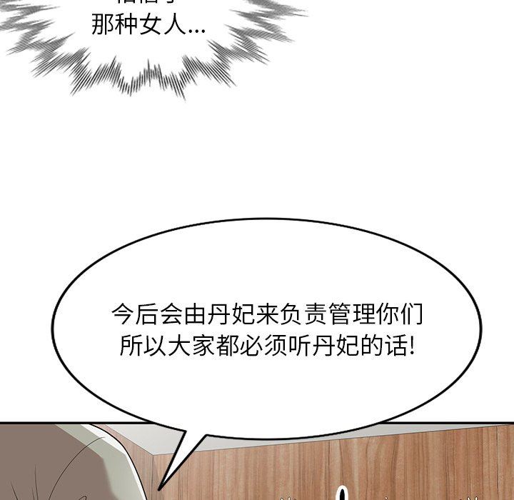 沉重的契约第41话