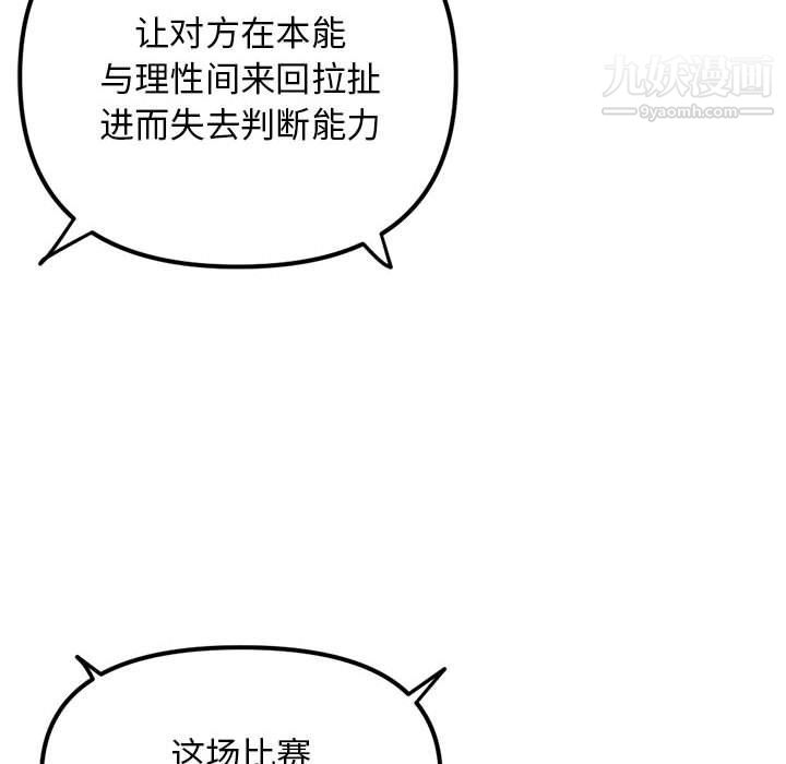 深夜网吧第50话