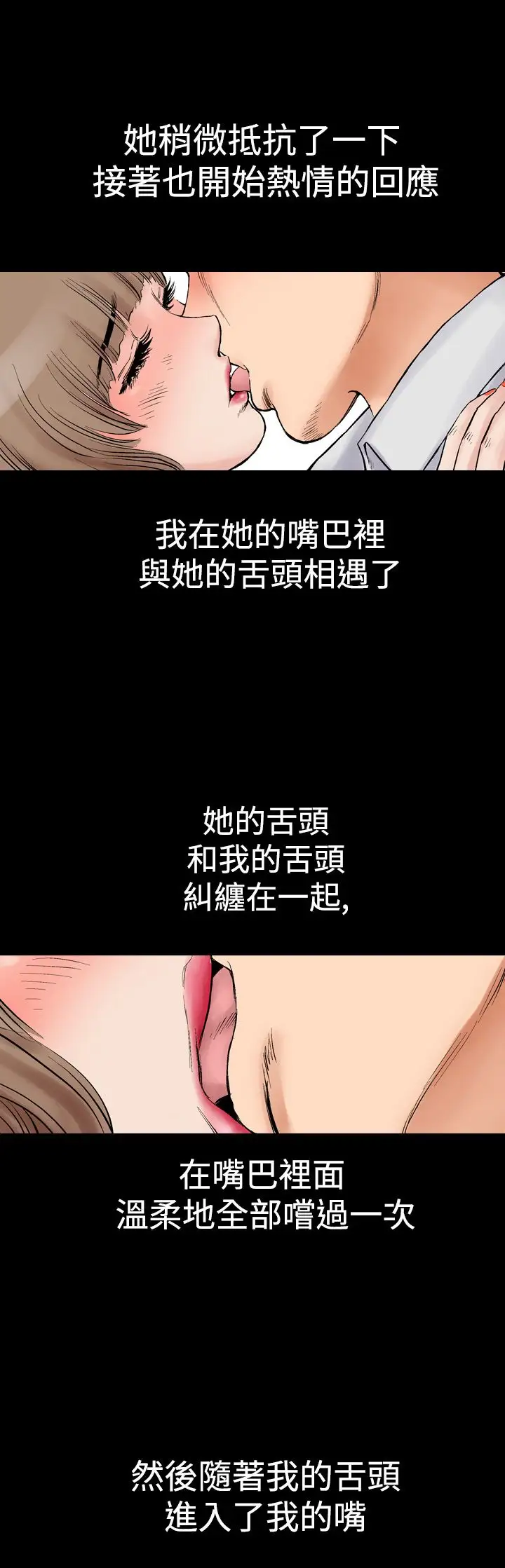 他的女人第2话-朋友的女友和KTV<2>