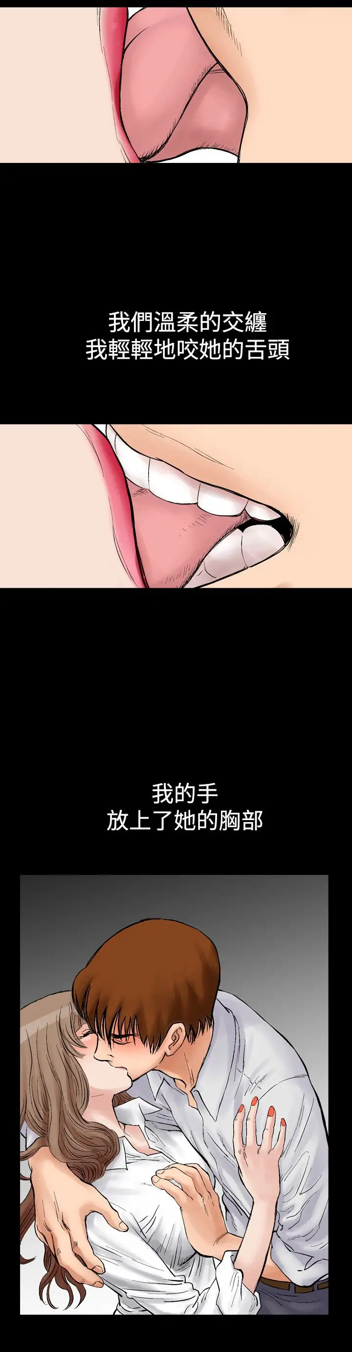 他的女人第2话-朋友的女友和KTV<2>