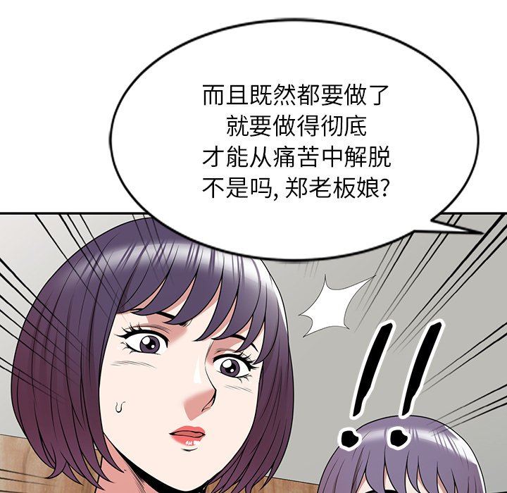沉重的契约第41话