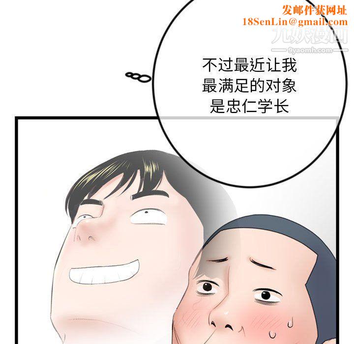 深夜网吧第50话