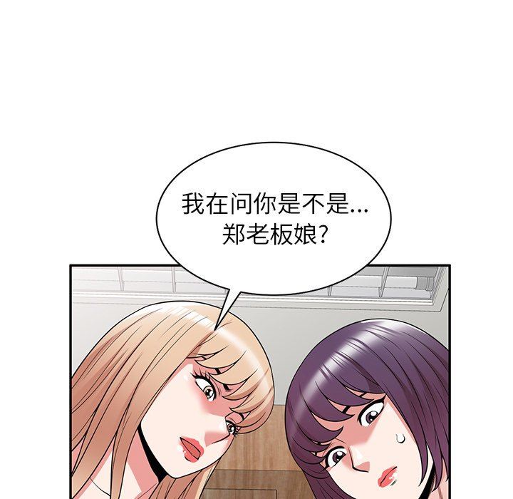 沉重的契约第41话