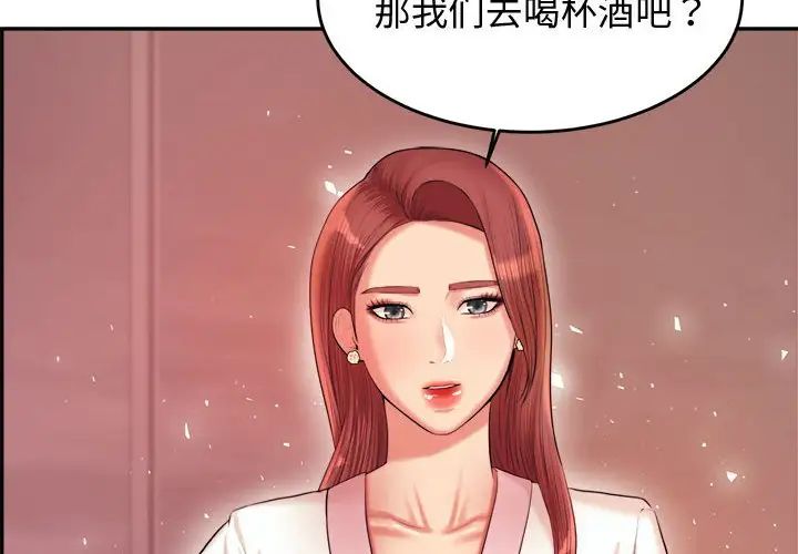 我的专属老师第20话