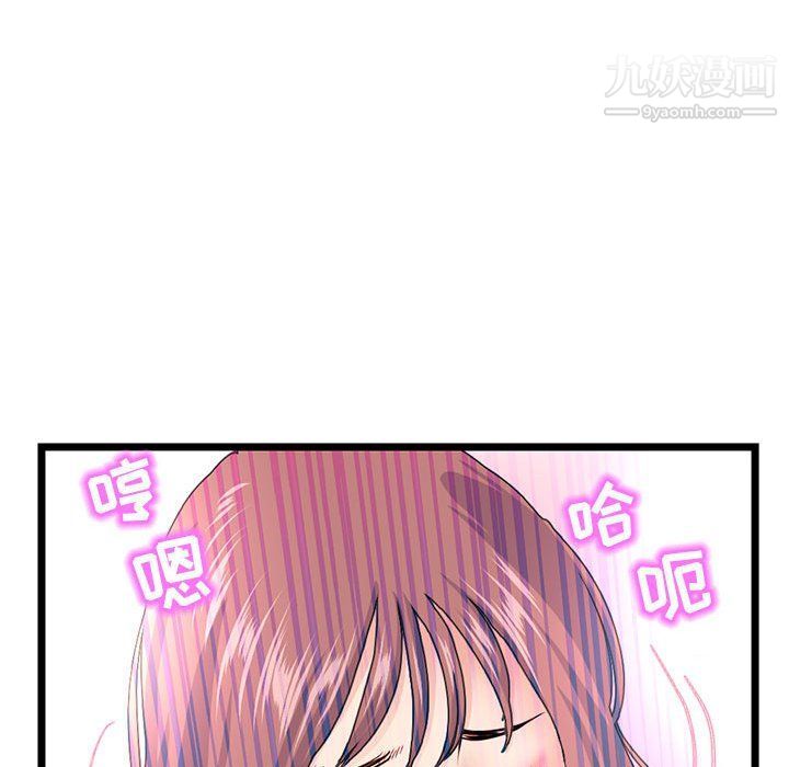 深夜网吧第50话