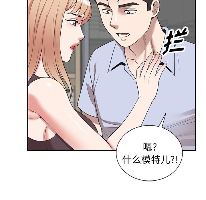 沉重的契约第41话