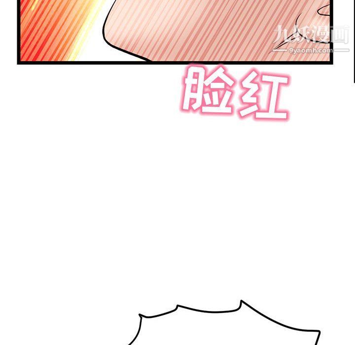 深夜网吧第50话