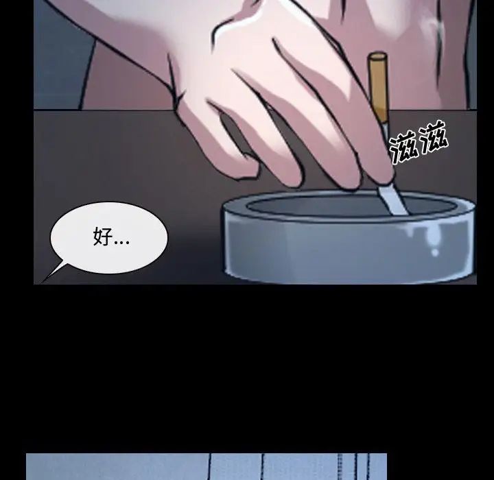 说你爱我第27话
