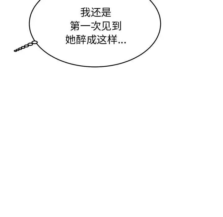 我的专属老师第20话