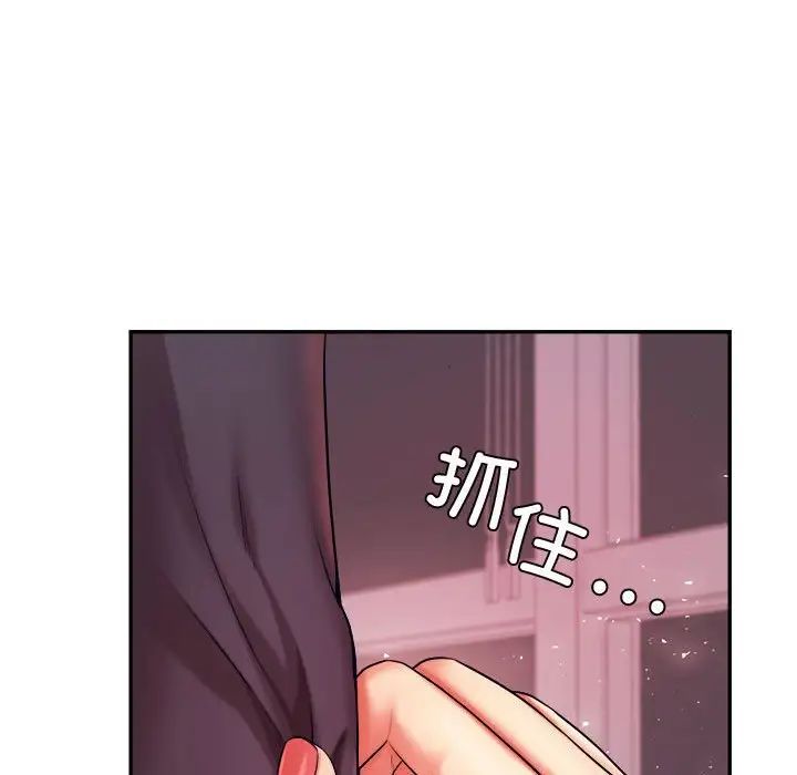 我的专属老师第20话