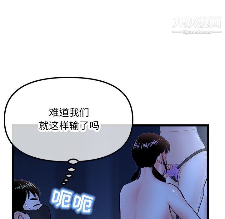 深夜网吧第50话