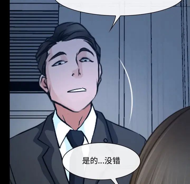 说你爱我第27话