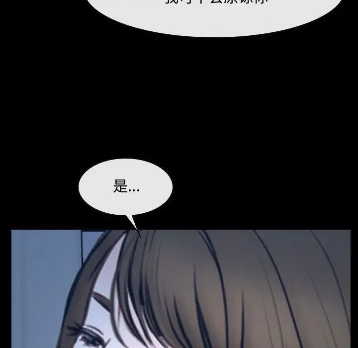说你爱我第27话