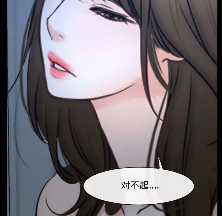 说你爱我第27话