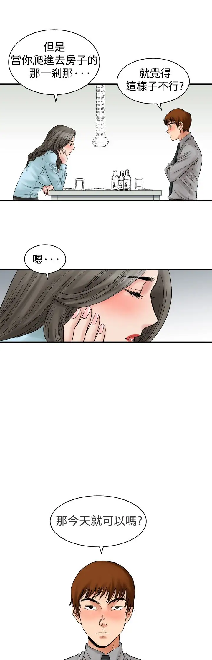 他的女人第5话-保险规划性爱规划<2>