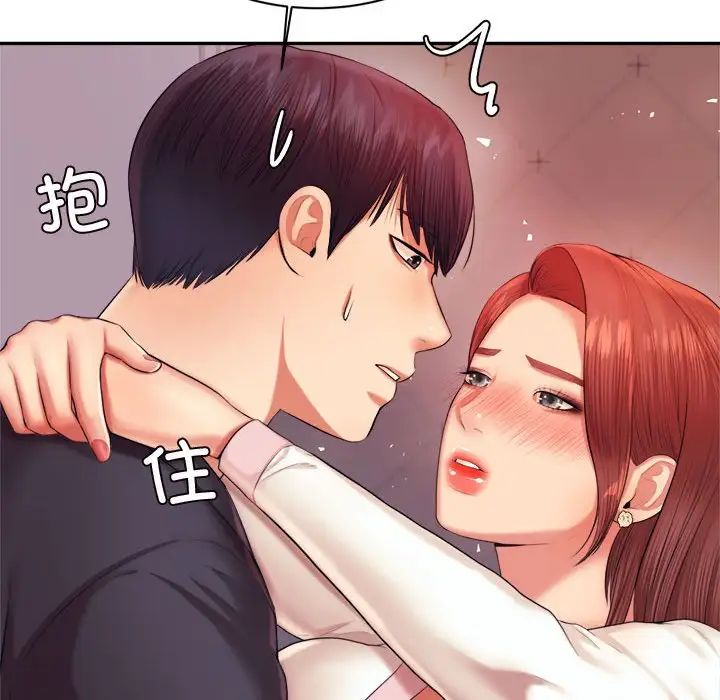 我的专属老师第20话