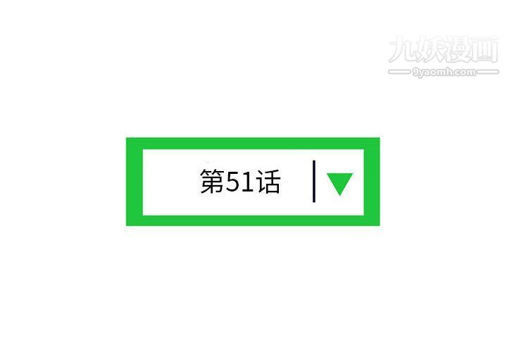 深夜网吧第51话