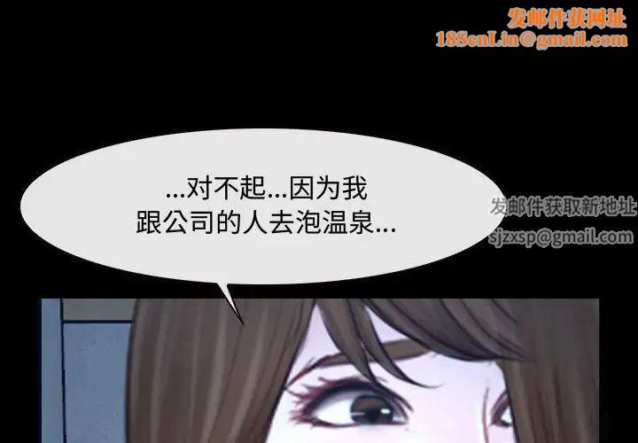 说你爱我第28话