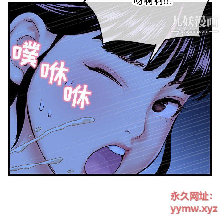 深夜网吧第51话