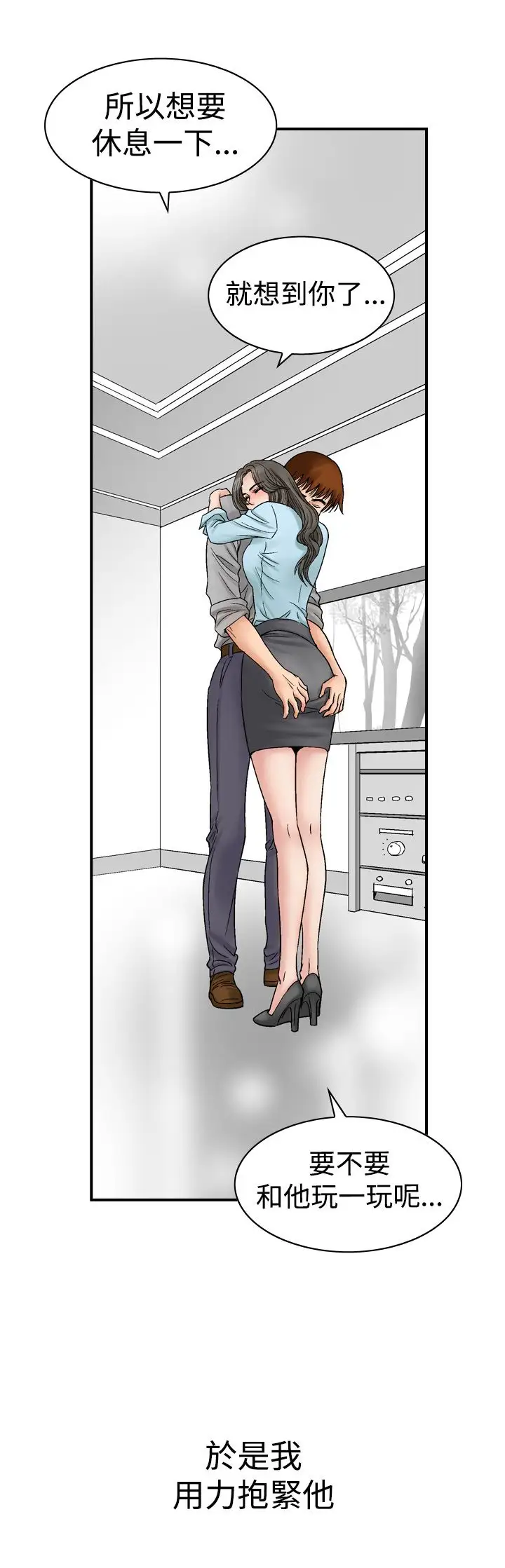 他的女人第6话-保险规划性爱规划<3>