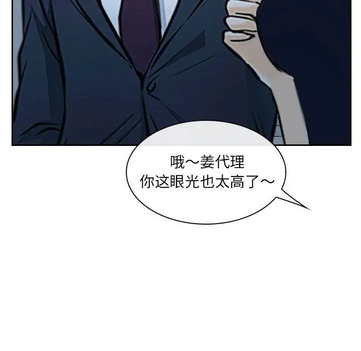 说你爱我第28话
