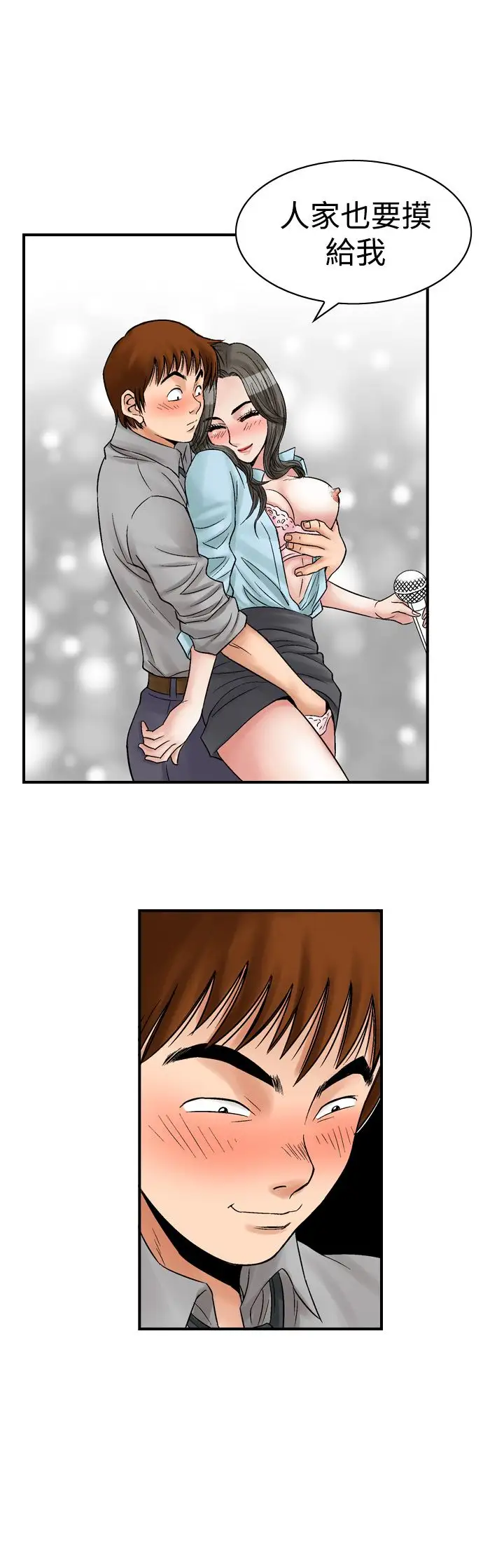 他的女人第6话-保险规划性爱规划<3>