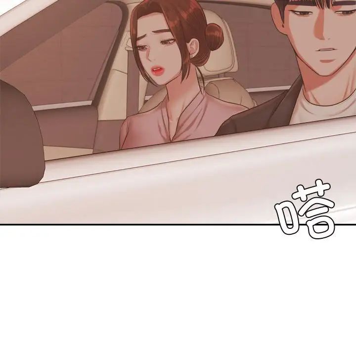 我的专属老师第20话