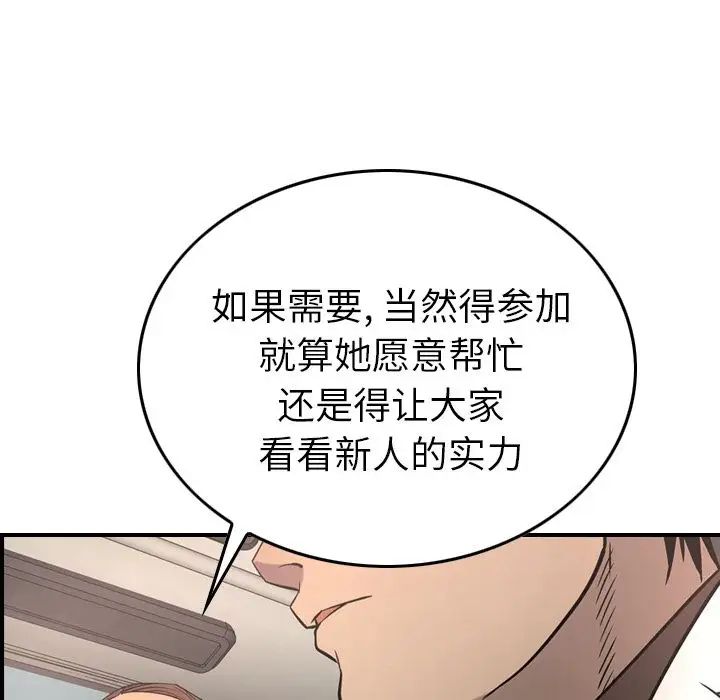 经纪人第37话
