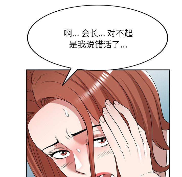 沉重的契约第43话